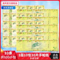 Breeze handkerchief paper Ouyuan fragrance type small bag Mini paper handkerchief facial towel napkin 10 pieces Total 100 packets