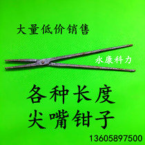 Iron pliers sharp-mouth pliers forging industrial pliers product pliers pliers die-casting machines flat-mouth aluminum ingot pliers