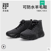 Multi-walking shoes DUOZOULU official male and female shoes 2021 Winter new sheep plush noodles Warm Casual Old Daddy Shoes