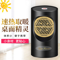 110V Cross-border Warmer American Japan Canada Indoor Tabletop Warm Air Blower Small Portable Speed Heat Electric Heating Stove