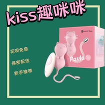 kisstoy Fun Mimi Tighten Yin Ball Vagina Dumbbell Kegel Ball Private Tighter Jobbing Egg