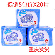 Nishuang daily sanitary napkin cotton soft ultra-thin close-fitting breathable cool instant suction aunt towel promotion 5 packs price also
