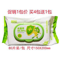 Skin gold and silver flower sanitary wipe household 80 packs of non - woven tissue skin tableware toy wipe