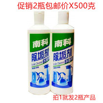Nanke strong scale cleaning agent kettle teapot descaling agent Thermos bottle liner wall descaling liquid 2 bottles price