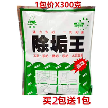 Nanke scale cleaning agent strong dedigement Wang Wang Waterpot teapot dirt dedigestive agent rust scale cleaning agent
