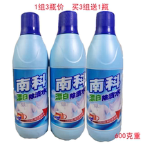 Nanke Powerful bleach bleach bleach bleach hotel household to yellow white to stain white clothes lemon