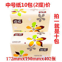 Suitable for medium-sized paper-pumping household napkins 10 packs of affordable wood pulp facial tissue Kindergarten mouth-wiping toilet paper