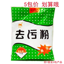 Nanke Strong Pollution Multi - Use Oil Cleaner Household Kitchen Machine Remove Dirt 5 Pack Price