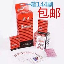 Authentic Binwang playing cards full box 144 pairs of price flush Park Ke brand teahouse supermarket chess room cards