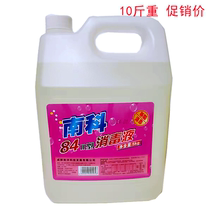 Nanke 84 disinfectant household with disinfectant water disinfectant to mold hotels hotel toilet cleaning pet bleaching