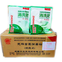 Zhonglight Powder Disinfectant Disinfectant Tableware Hotel Kindergarten Tea House Medical Steriling Container 20 packs