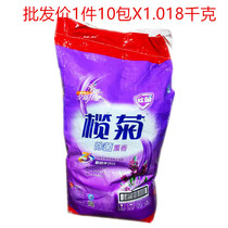 Lavender Lavender Lavender sterilization clothes household kindergarten restaurant wash hands and strong to dirt deep stains