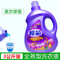 Olive chrysanthemum household laundry liquid strong decontamination and sweat removal smoked clothing fragrance full-effect washing and care fragrance long-lasting 3 kg large bottle
