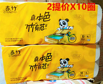 Spring bamboo household natural color web napkin 2 price increase affordable toilet toilet paper with core four layers without fragrance