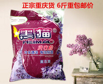 Authentic Chongqing black cat washing powder household 6 kg heavy lavender fragrance strong decontamination aroma long-lasting promotion 1 pack price