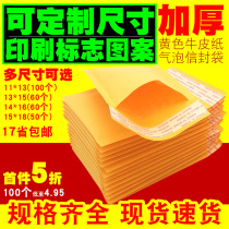 Wholesale yellow self-sealing paper bag Kraft paper envelope bag thickened foam bag shockproof bubble bag packing Express packaging