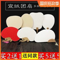 Xuan paper fan thickened half-cooked Ma Xuan blank fan calligraphy Chinese painting hand-painted creation Chinese style court fan