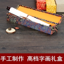 Calligraphy and painting brocade box Calligraphy traditional Chinese painting scroll framing gift packaging collection box custom-made