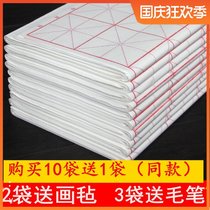 Xuan paper Union Jack lattice calligraphy lian xi zhi half rare four feet four open Wednesday beginners Xuan paper