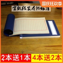 Xuan paper ancient style line book small letter brush copy calligraphy calligraphy printing book book semi-mature antique account book