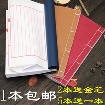 Large thread book 32cm*21cm Hand-bound cooked xuan half-cooked pen Brush small Kai copy book