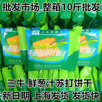 Shanghai Sanu Su Soda Biscuit Fresh Scallion Juice Sufight The Whole Box 10 Kilos Toughness Biscuits Substitute Snack Snack Snack Small Cookies