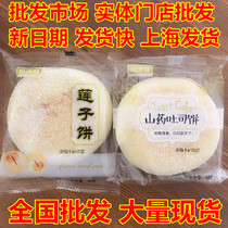 Hengkang Taste Snow Cake Egg Milk Cake Snowflake Lotus Seed Cake Yam Toast Pie 48gX20 Bag Casual Snack Pastry Pastry