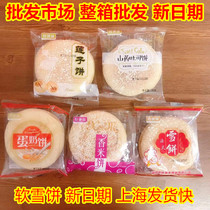 Hengkang Taste style snow cake egg milk cake Lotus Seed Cake Yam Toast cake Sesame Rice Cake Whole box 7 8 catty of soft bread