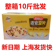 Fujian Teaters Crane Forest Wine Ghost Bean Flakes Silkworm Bean Crab Yellow Flavor Whole Boxes 10 Catfish Casual Food Snacks Fried Goods