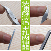 Nail clippers nail clippers hawksbill nail clippers pedicure knives oblique tip set toenail scissors artifact inflammation