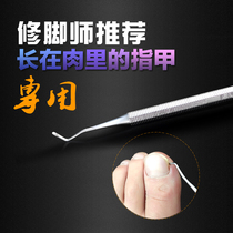 ●●●●Nail ditch nail picker calluses Nail nail pedicure knife set tool artifact Nail inlay corrector inflammation