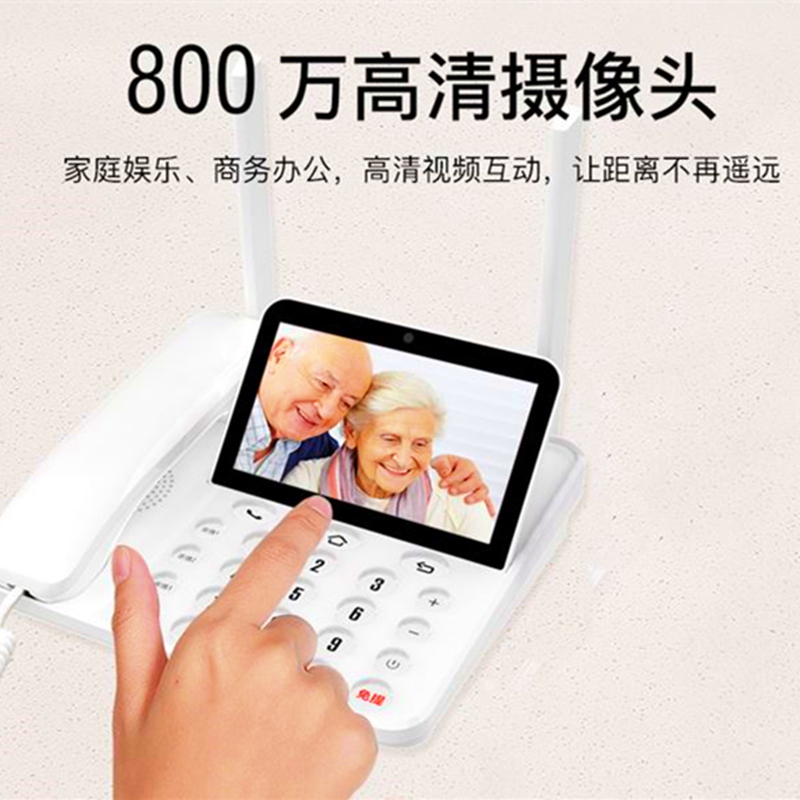 广信青想p1电信移动联通手机4g卡全网通版安卓智能老人可视电话机2g+16g内存无线wifi插卡座机家用办公电话机
