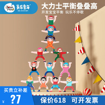 Beauty Music Childhood Stack of Lebricks Vigorous Balance Challenge Stacked high 2-5-year-old children early education Puzzle Toys