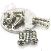 M3) PB round head flat tail self-tapping screw cross disc head flat tail self-tapping screws