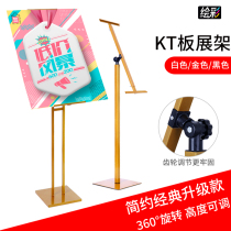Advertising shelf lifting poster rack Vertical floor KT board bracket POP display rack bevel indicator Shopping guide water sign
