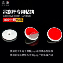 Mini small disc hanging flag hanging accessories Ceiling sticky buckle sticky hook 3M glue ceiling hanging chain sticky disc disc sticky hook