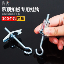 M5 orchid clip hanging code hook POP hanging shaft top hook Hanging flagpole hanging code poster clip gypsum board hook