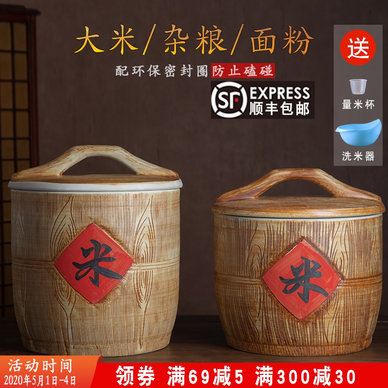 Jingdezhen ceramic barrel home 10 jins 20 to 30 jins imitation solid wood flour barrels moistureproof insect - resistant seal storage tank