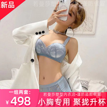 Ruomansha small chest special sexy gather up cup comfortable underwear Normansa lace no steel ring bra 3832