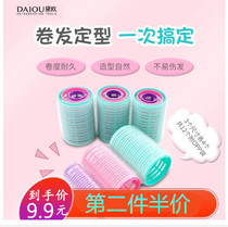 Magic sticker hair volume Self-adhesive hair curly air Liu Hailrolled plastic hair curly hair curler hair curly hair drum 12 pieces