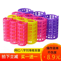 Eight characters Liu Haifa Hair Cylinder Curly Hair Viner Short Hair Curly Air Liu Hau Curly Hair Cylinder Hair Chiller Plastic Roll Inner Clip