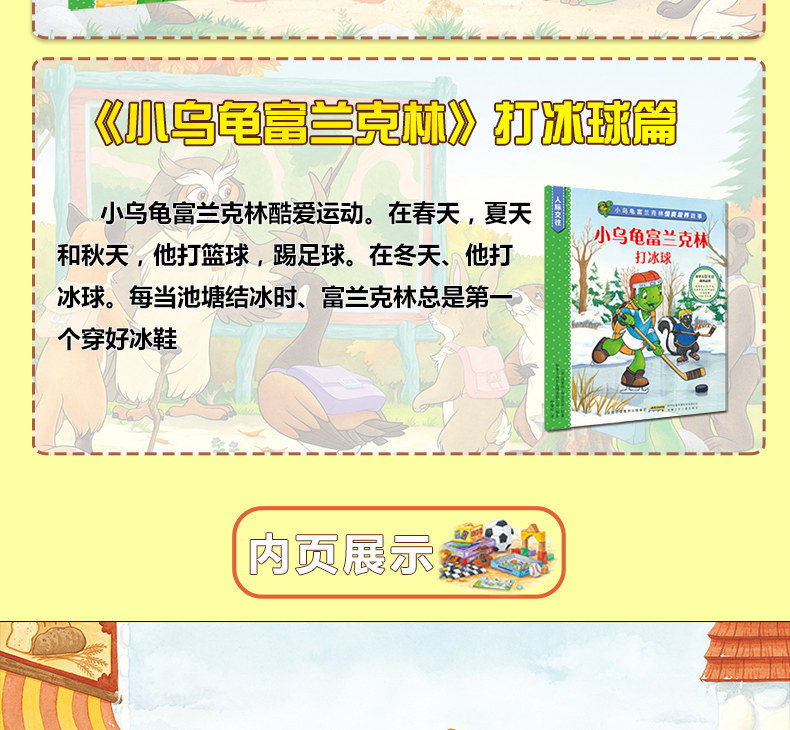 儿童绘本3-6周岁三四岁宝宝睡前故事书0