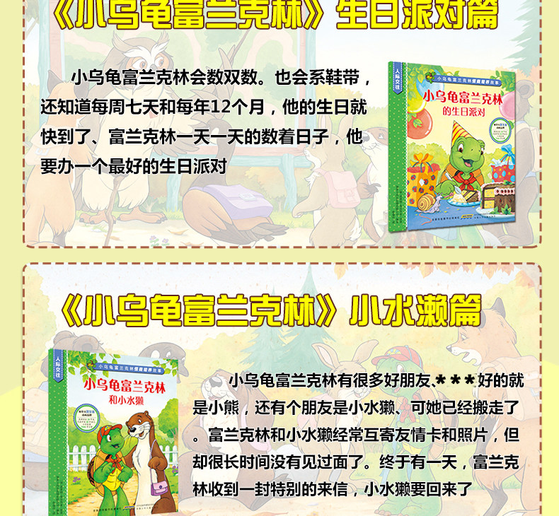 儿童绘本3-6周岁三四岁宝宝睡前故事书0