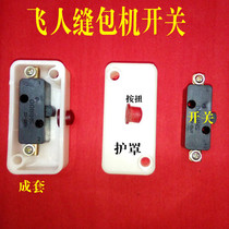 Sewing machine flying man sewing machine accessories flying man sewing machine switch guard button