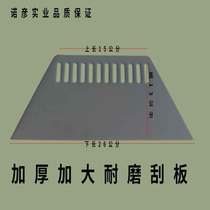 Nuoyan direct wall cloth wallpaper construction tools increase thickening plastic large scraper 26cm increase number