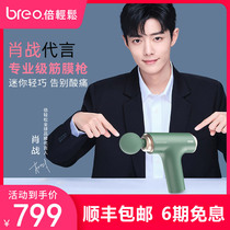 Times Easy Fascia Fascia Gun Muscle Massager Neck Membrane Relax electric multifunction warp-film Mini small massage gun