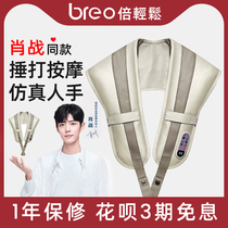 Fold Easy Cervical Spine massager Divine Instrumental Hammer Thrower Shawl Neck Stiffness Vertebral Instrument Back Waist Multifunction Full Body Shoulder Pain