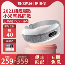 Xiaomi Eye Massage Instrument Relieves Eye Fatigue Dry Astringent Hot Compress Eyewear Intelligent Steam Eyepatch God Instrumental Eye Guard