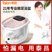 Taichang foot bath tub automatic foot bath tub electric heating foot bath tub Home massage artifact constant temperature Wu Xin same style