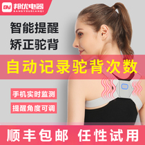 Summer humpback orthosis for children with male invisible female adult special anti-Correction correction posture belt artifact
